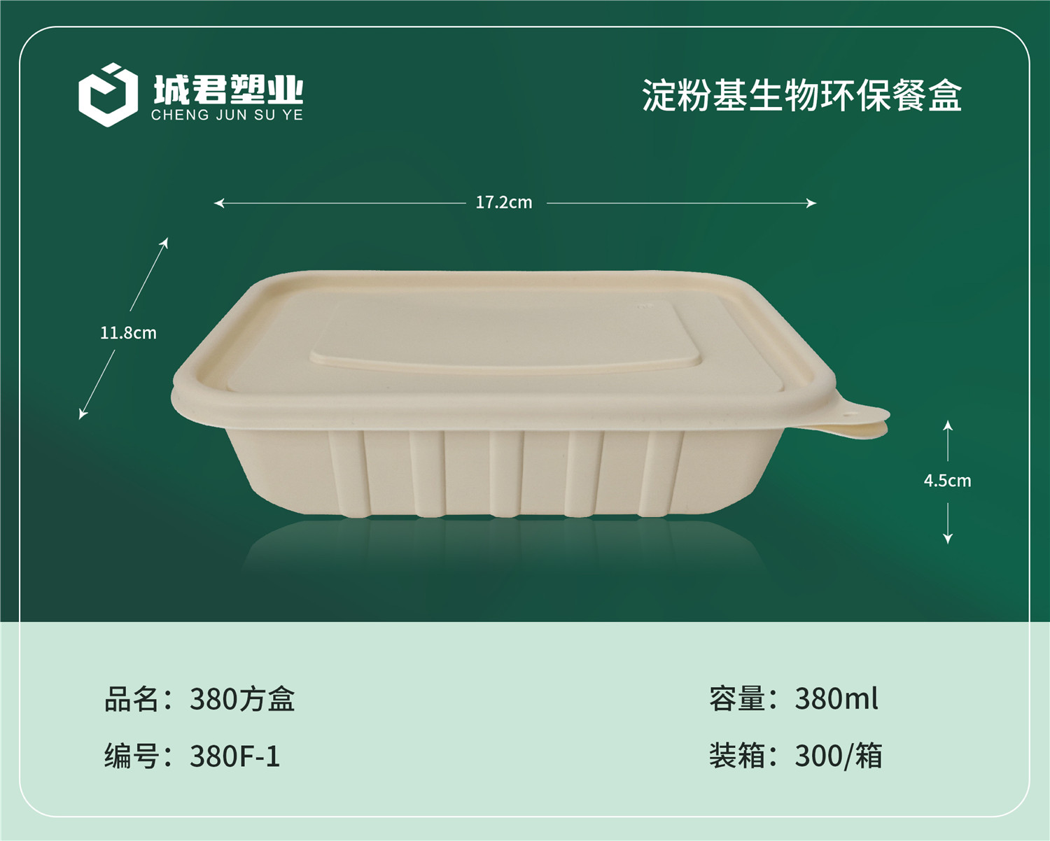 贵港市一次性餐盒PP餐盒 - 方案