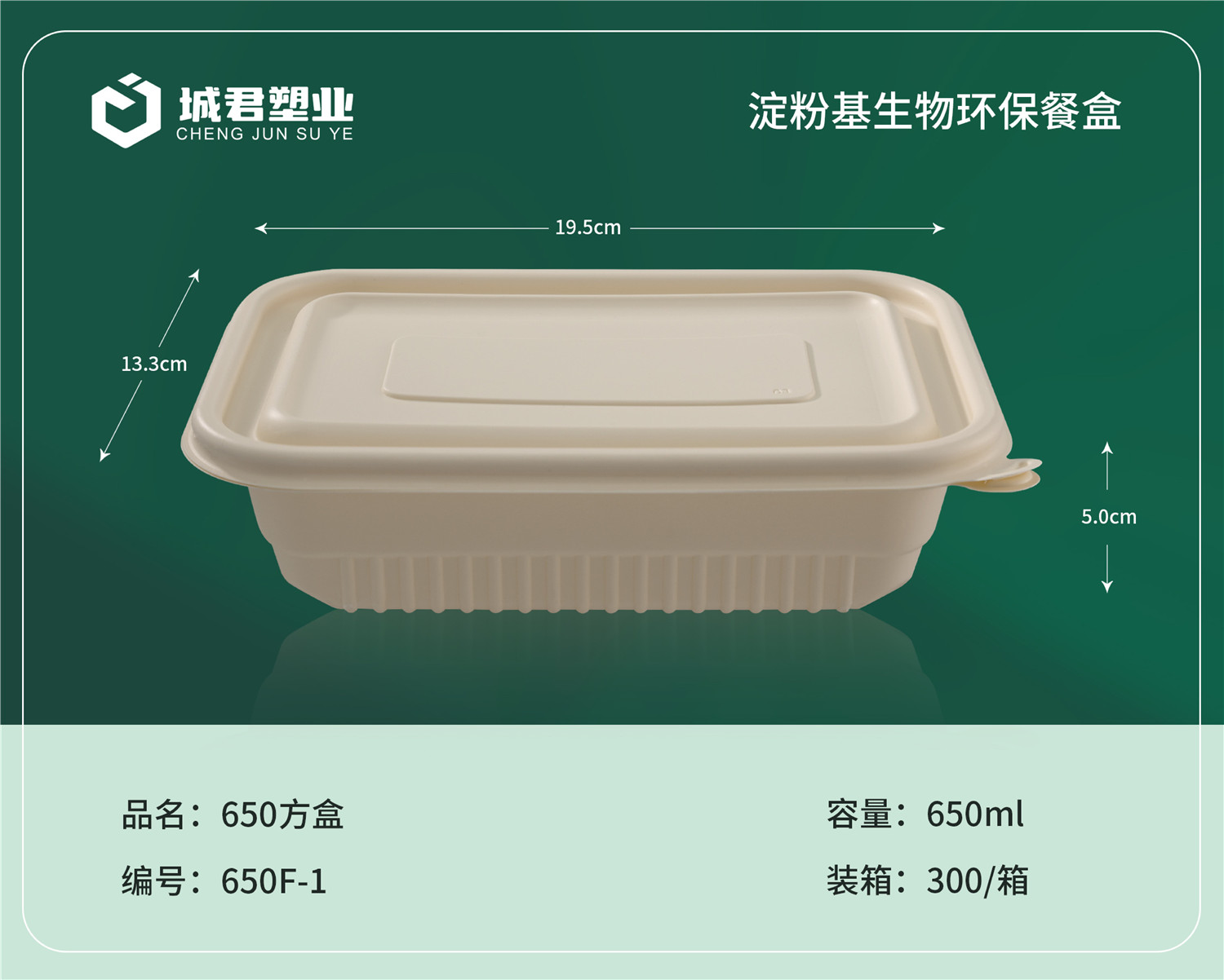 贵港市玉米餐盒PP吸塑餐盒 - 厂家