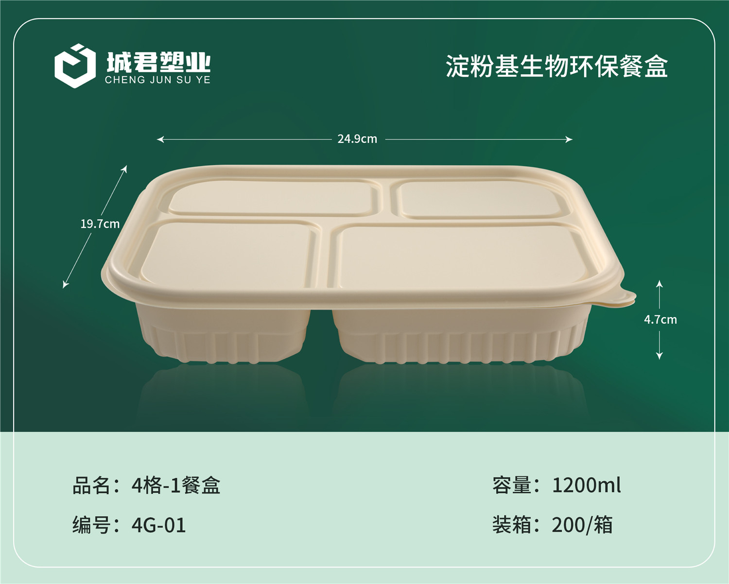 贵港市轻食餐盒塑料餐盒 - 哪里好