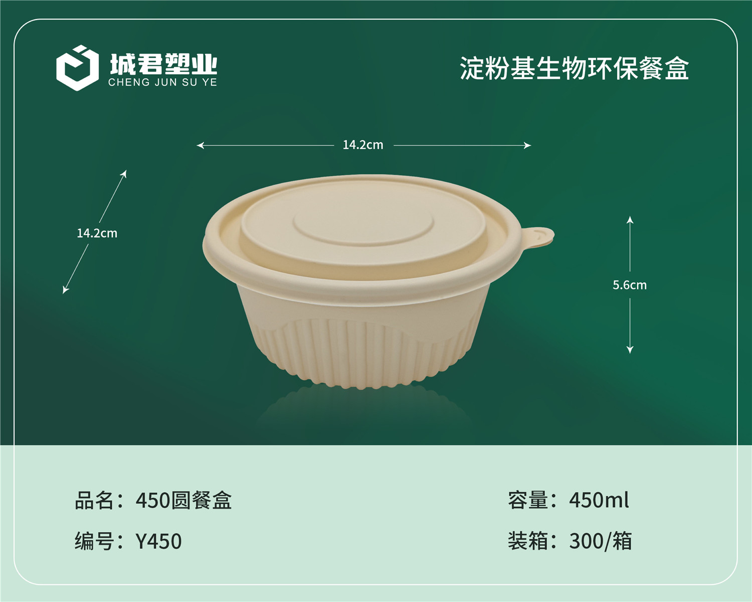 贵港市一次性吸塑杯轻食餐盒 - 排名