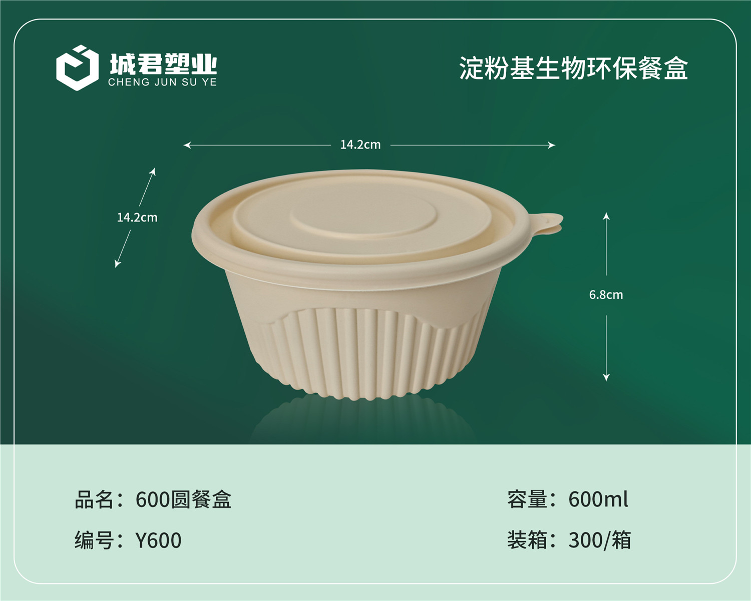 贵港市一次性餐盒PET冷饮杯 - 一站式服务