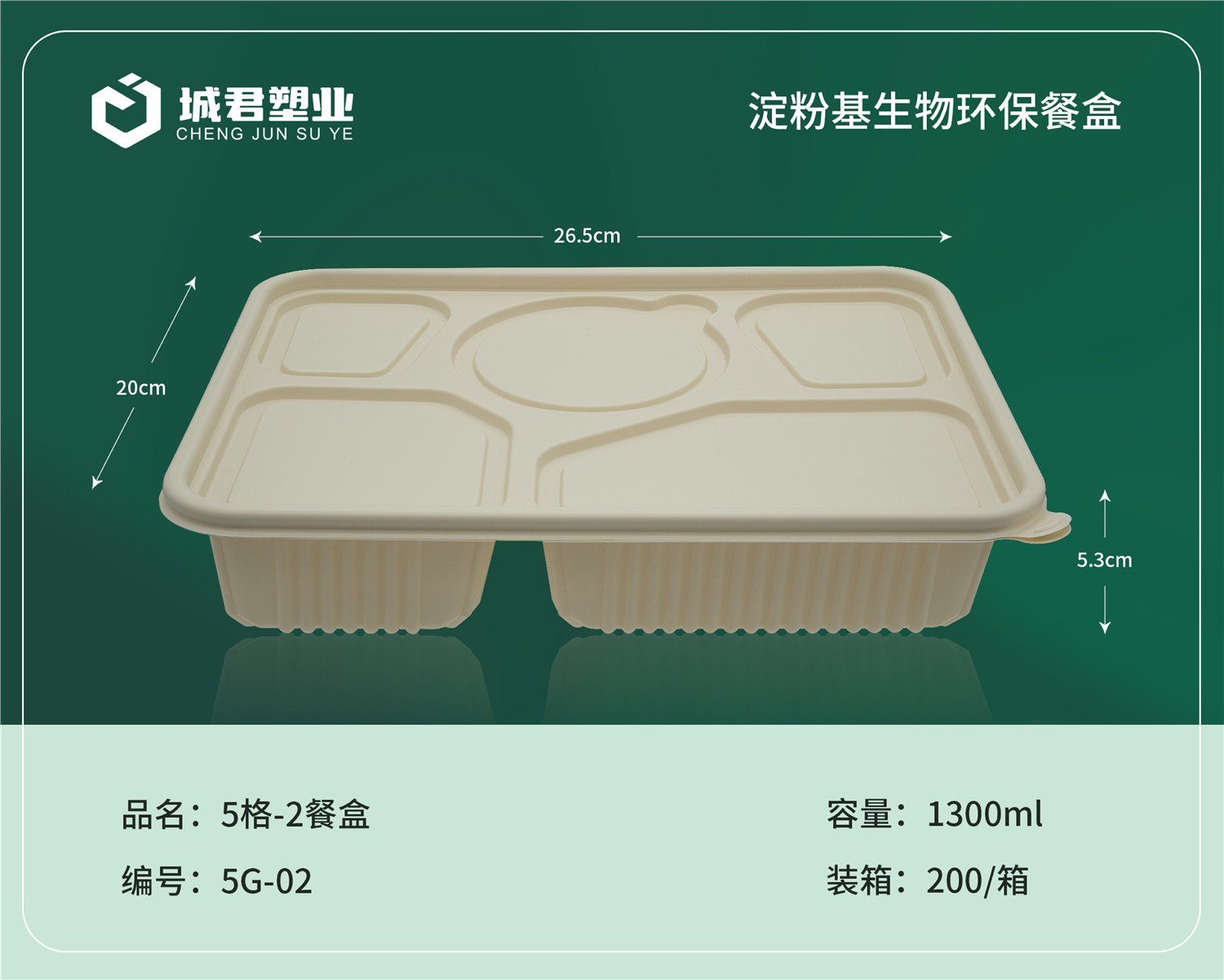 贵港市轻食餐盒PP餐盒 - 一站式服务